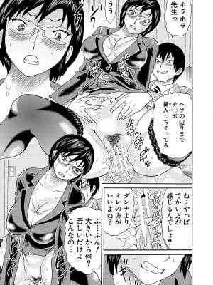 [はちの八八] 新婚女教師犯す + 配信特典  [DL版]_019