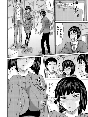 [はちの八八] 新婚女教師犯す + 配信特典  [DL版]_124