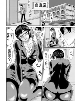 [はちの八八] 新婚女教師犯す + 配信特典  [DL版]_006