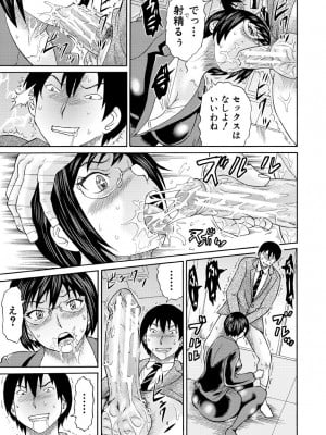 [はちの八八] 新婚女教師犯す + 配信特典  [DL版]_051