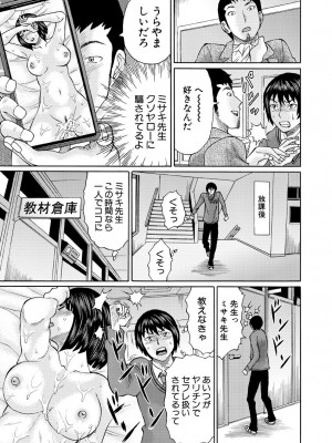 [はちの八八] 新婚女教師犯す + 配信特典  [DL版]_123