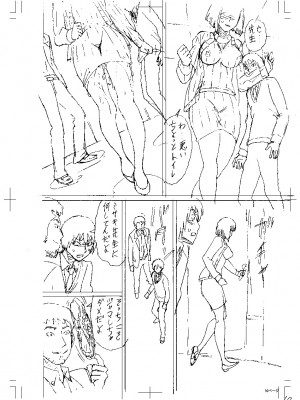 [はちの八八] 新婚女教師犯す + 配信特典  [DL版]_208