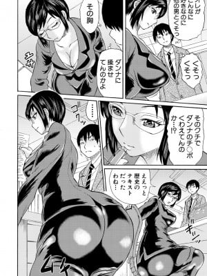 [はちの八八] 新婚女教師犯す + 配信特典  [DL版]_004