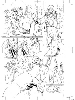 [はちの八八] 新婚女教師犯す + 配信特典  [DL版]_213