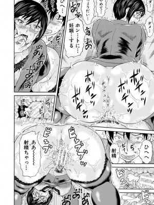 [はちの八八] 新婚女教師犯す + 配信特典  [DL版]_072
