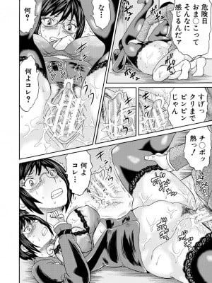 [はちの八八] 新婚女教師犯す + 配信特典  [DL版]_060