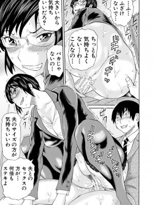 [はちの八八] 新婚女教師犯す + 配信特典  [DL版]_021