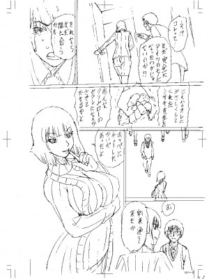 [はちの八八] 新婚女教師犯す + 配信特典  [DL版]_234