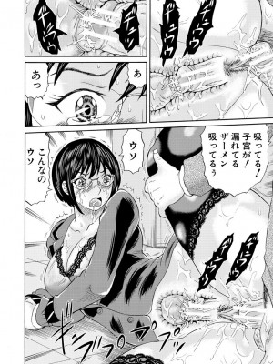 [はちの八八] 新婚女教師犯す + 配信特典  [DL版]_066