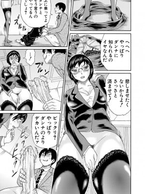 [はちの八八] 新婚女教師犯す + 配信特典  [DL版]_017