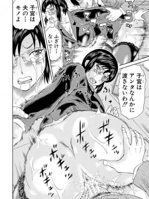 [はちの八八] 新婚女教師犯す + 配信特典  [DL版]_032