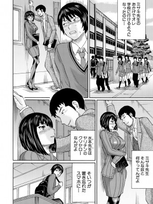 [はちの八八] 新婚女教師犯す + 配信特典  [DL版]_120