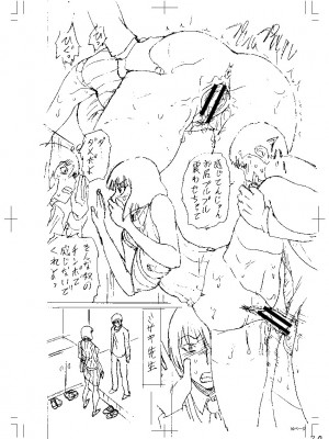 [はちの八八] 新婚女教師犯す + 配信特典  [DL版]_218