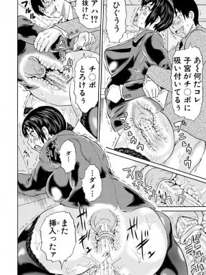 [はちの八八] 新婚女教師犯す + 配信特典  [DL版]_030