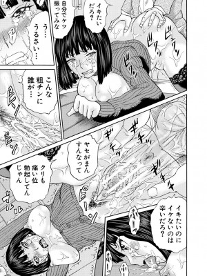 [はちの八八] 新婚女教師犯す + 配信特典  [DL版]_177