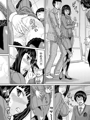 [はちの八八] 新婚女教師犯す + 配信特典  [DL版]_126
