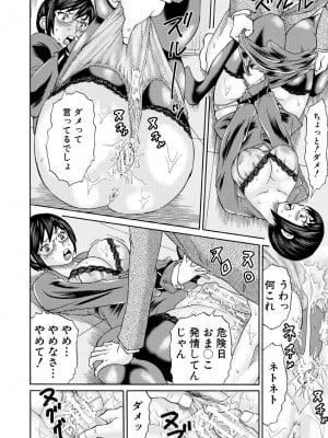 [はちの八八] 新婚女教師犯す + 配信特典  [DL版]_056
