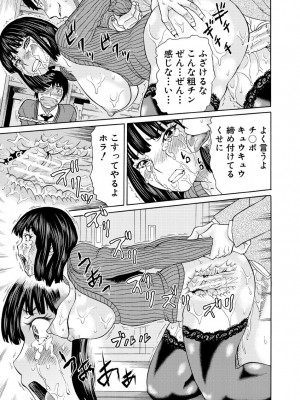 [はちの八八] 新婚女教師犯す + 配信特典  [DL版]_175