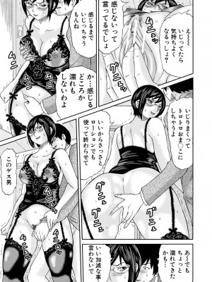 [はちの八八] 新婚女教師犯す + 配信特典  [DL版]_087