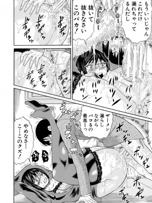 [はちの八八] 新婚女教師犯す + 配信特典  [DL版]_064