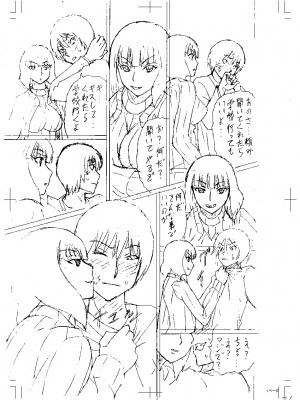 [はちの八八] 新婚女教師犯す + 配信特典  [DL版]_219