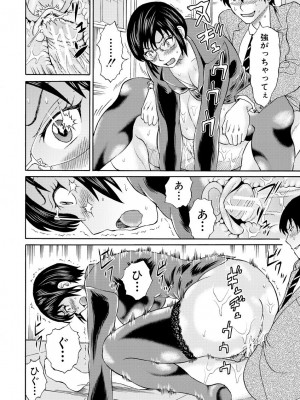 [はちの八八] 新婚女教師犯す + 配信特典  [DL版]_022