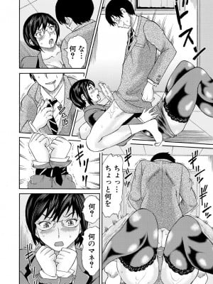 [はちの八八] 新婚女教師犯す + 配信特典  [DL版]_052