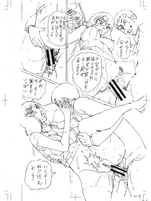 [はちの八八] 新婚女教師犯す + 配信特典  [DL版]_224