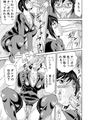 [はちの八八] 新婚女教師犯す + 配信特典  [DL版]_047