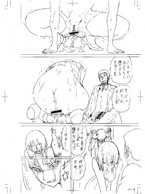 [はちの八八] 新婚女教師犯す + 配信特典  [DL版]_232