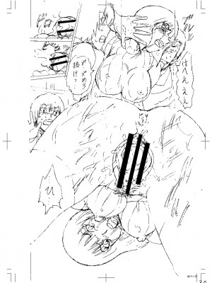 [はちの八八] 新婚女教師犯す + 配信特典  [DL版]_228