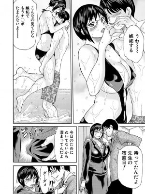 [はちの八八] 新婚女教師犯す + 配信特典  [DL版]_042