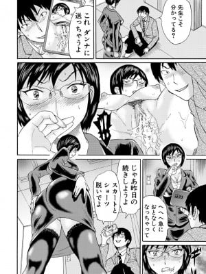 [はちの八八] 新婚女教師犯す + 配信特典  [DL版]_016