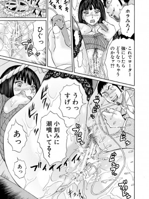 [はちの八八] 新婚女教師犯す + 配信特典  [DL版]_161