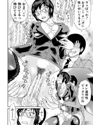 [はちの八八] 新婚女教師犯す + 配信特典  [DL版]_020