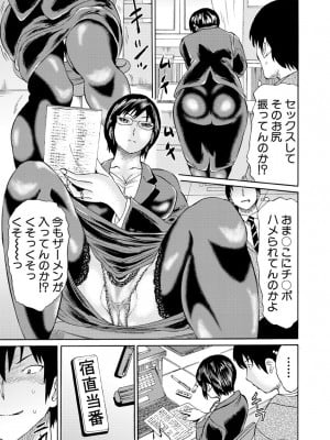 [はちの八八] 新婚女教師犯す + 配信特典  [DL版]_005