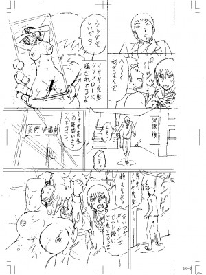 [はちの八八] 新婚女教師犯す + 配信特典  [DL版]_203
