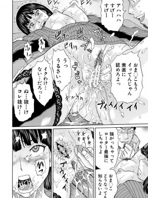[はちの八八] 新婚女教師犯す + 配信特典  [DL版]_162