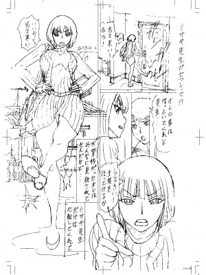 [はちの八八] 新婚女教師犯す + 配信特典  [DL版]_199