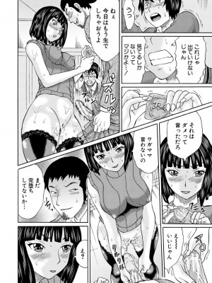 [はちの八八] 新婚女教師犯す + 配信特典  [DL版]_132