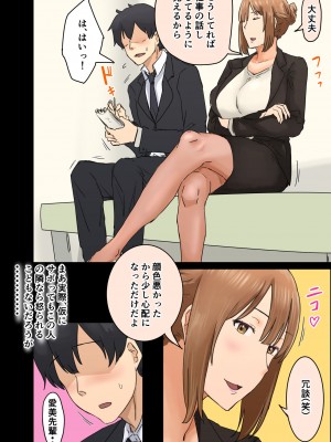 [アマタニハルカ] 会社のマドンナとラッキーでヤれた話3 〜ギャル3P編〜_120