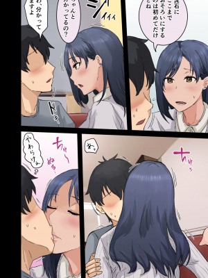 [アマタニハルカ] 会社のマドンナとラッキーでヤれた話3 〜ギャル3P編〜_028