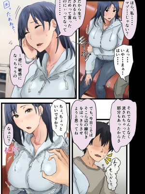 [アマタニハルカ] 会社のマドンナとラッキーでヤれた話3 〜ギャル3P編〜_009