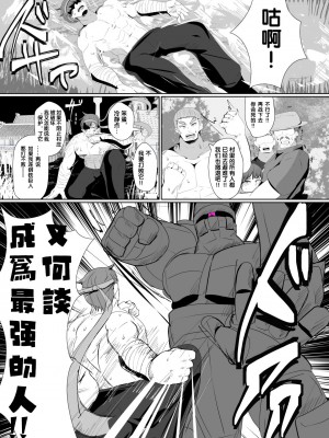 魔转职の馆③——【魔职】枭首人偶【狼姬个人汉化】_02