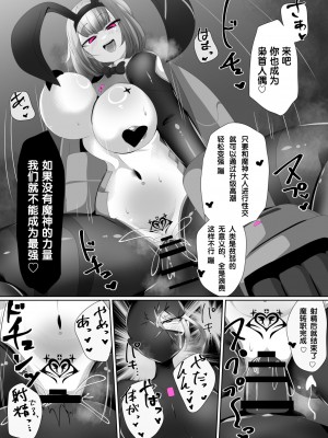 魔转职の馆③——【魔职】枭首人偶【狼姬个人汉化】_19