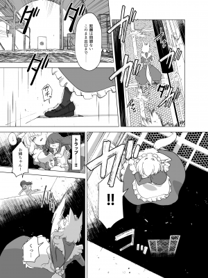 [Foxtail (sakifox)] Wolf in sheep's clothing in Tentacles  [DL版]_06
