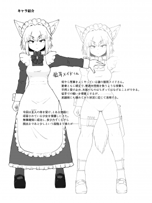 [Foxtail (sakifox)] Wolf in sheep's clothing in Tentacles  [DL版]_02