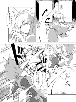 [Foxtail (sakifox)] Wolf in sheep's clothing in Tentacles  [DL版]_09