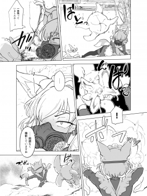 [Foxtail (sakifox)] Wolf in sheep's clothing in Tentacles  [DL版]_26