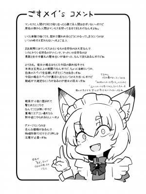 [Foxtail (sakifox)] Wolf in sheep's clothing in Tentacles  [DL版]_51